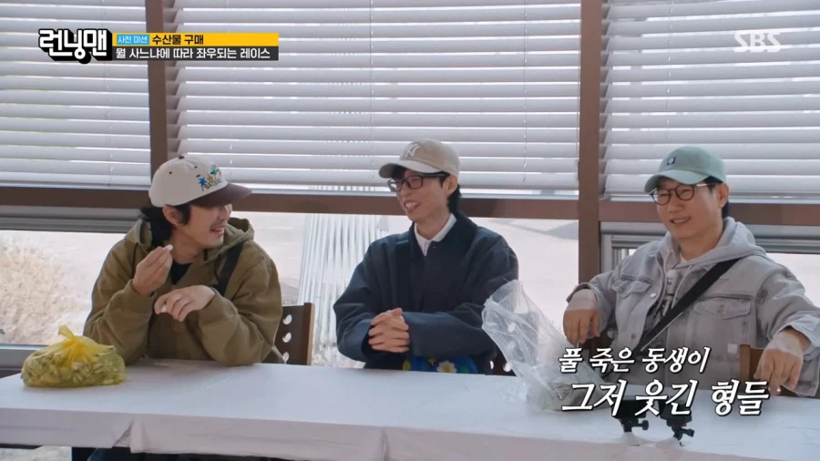 속상해하는 하하가 그냥 웃긴 유재석_9.webp