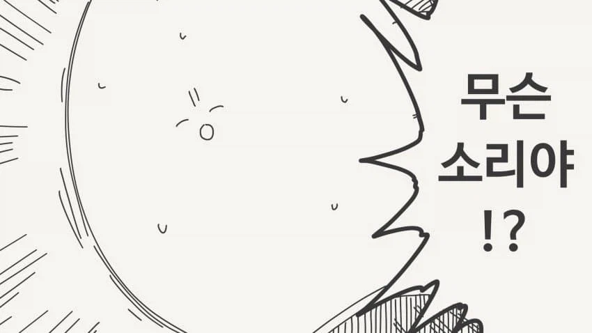 엄마의 충격적인 고백.manhwa_3.webp