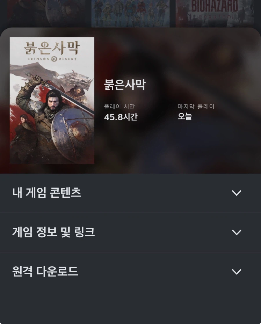 붉은사막) 하루 평균 약 16시간 플레이 소감_1.webp