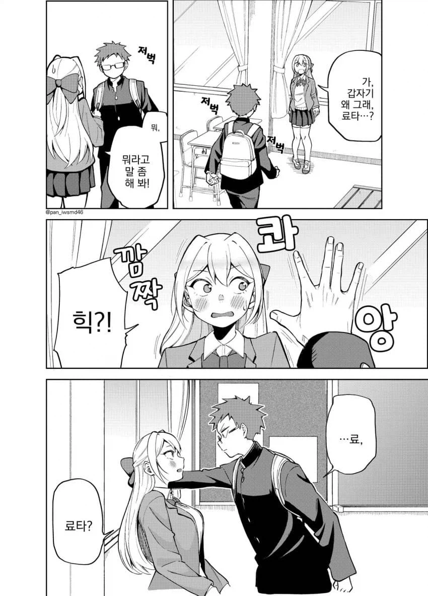 날 호모로 만드려는 소꿉친구.manga_8.webp