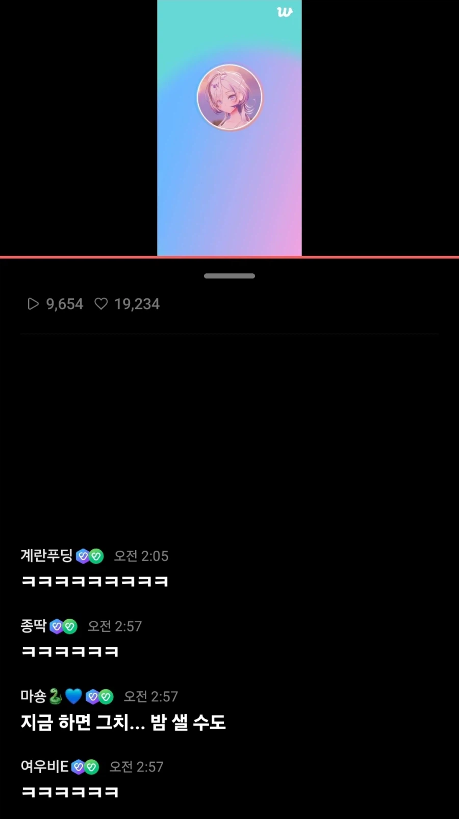 버튜버] 그래 이 시간에 유튜브 방송은 참아다오;_1.webp