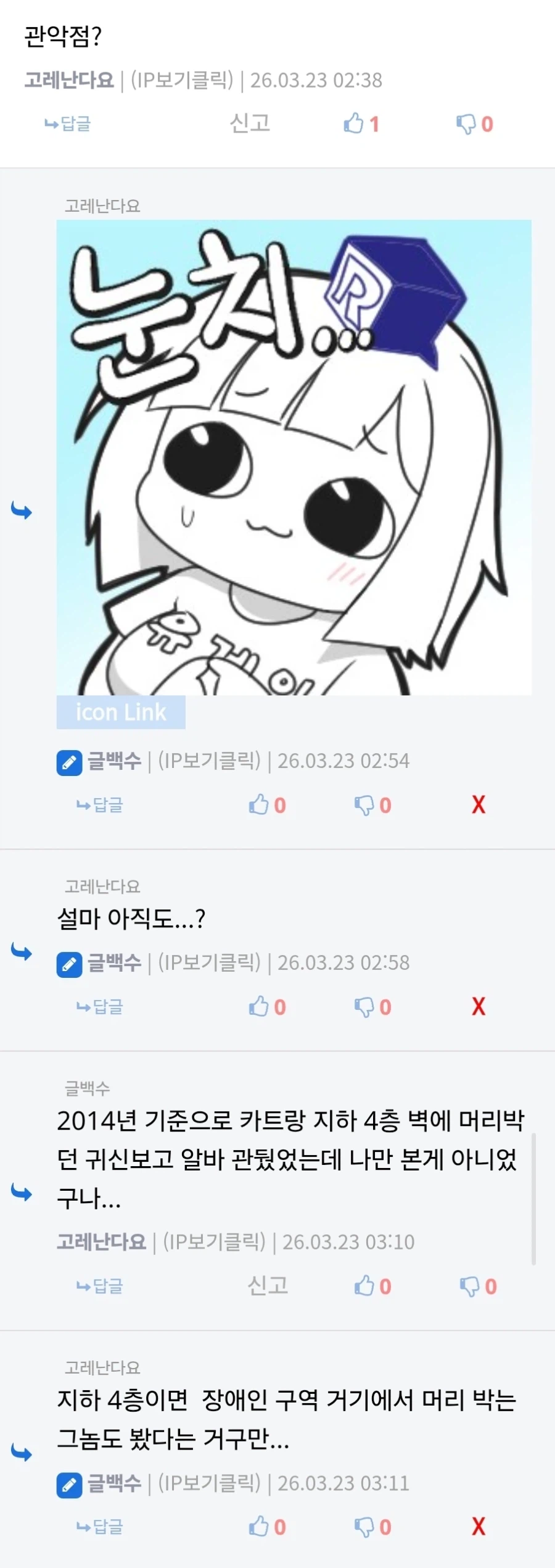 괴담) 뭐야 왜 다른 경험자가 나와_1.webp