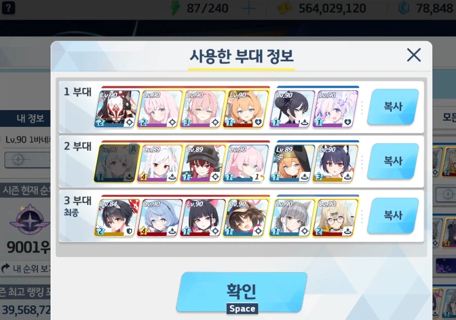 예소드 토먼트 3팟클~ 노아x 사키x 딜러(전2) 서포터*힐러(전1)_20.webp