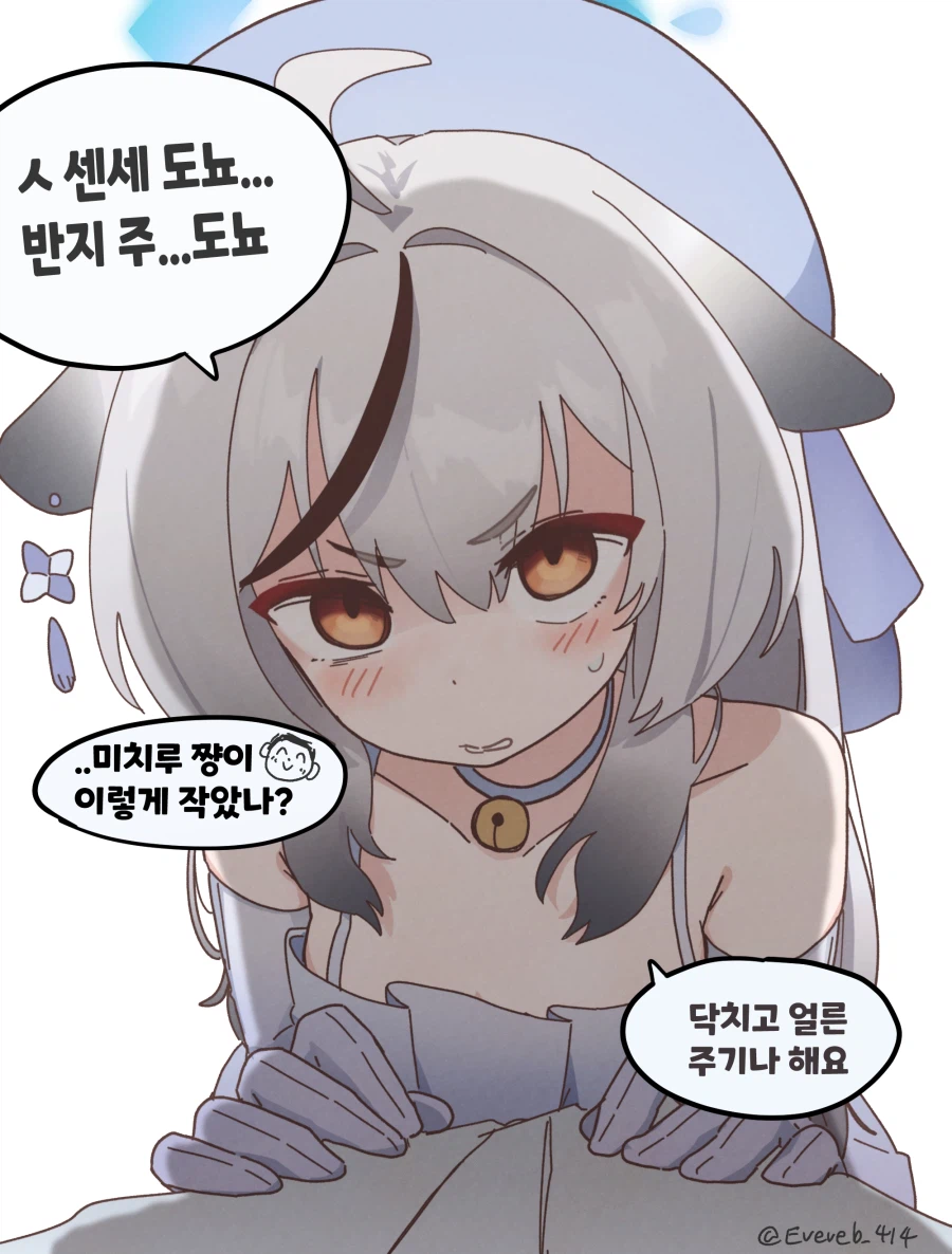 블루아카)급해지니 컨셉이 사라진 미치루쨩_1.webp