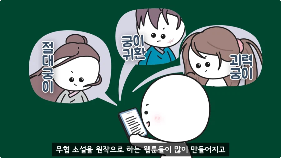 조선시대가 배경인 무협소설이 없는 이유.jpg_4.webp