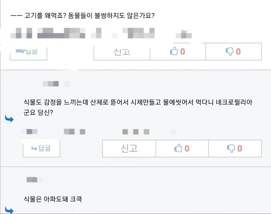 뭔가 좀 이상한 유게식 비건_1.webp