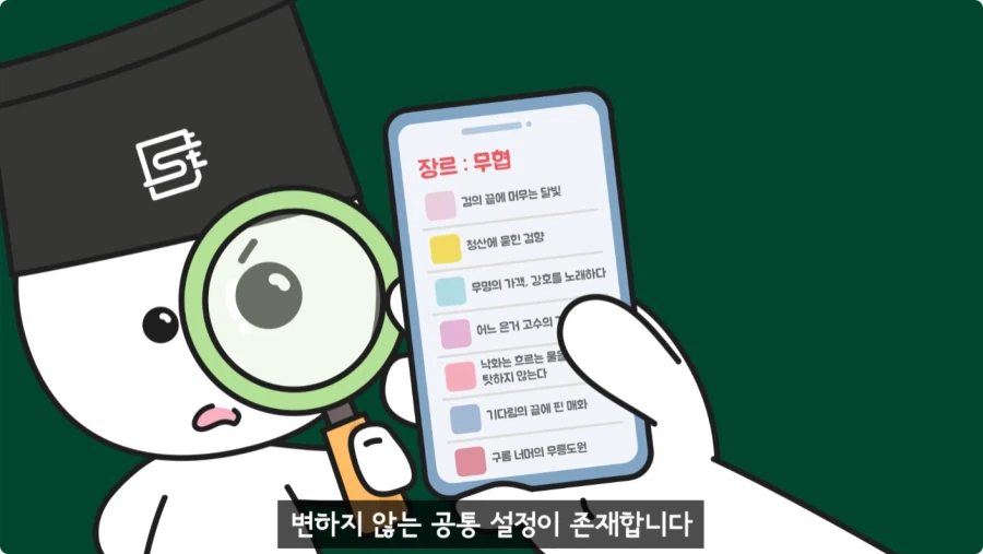 조선시대가 배경인 무협소설이 없는 이유.jpg_9.webp