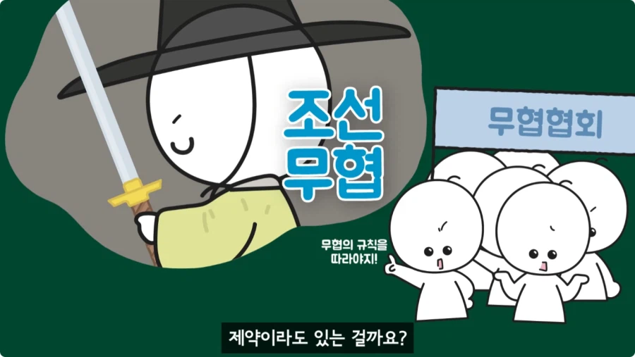 조선시대가 배경인 무협소설이 없는 이유.jpg_20.webp