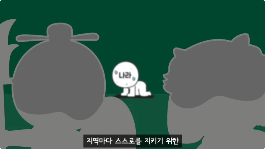조선시대가 배경인 무협소설이 없는 이유.jpg_24.webp