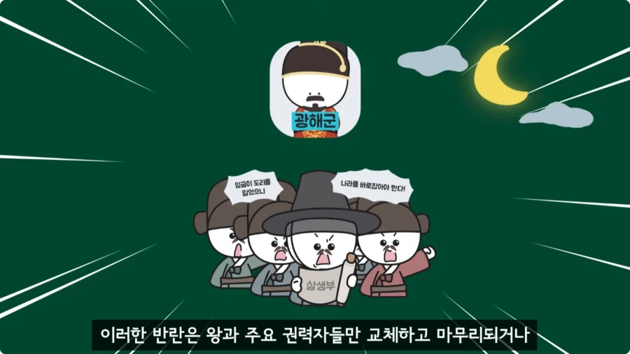 조선시대가 배경인 무협소설이 없는 이유.jpg_58.webp