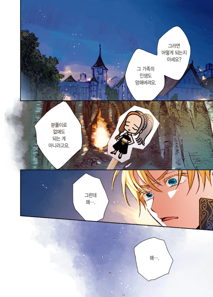 뻔하지만 맛있는 클리셰_4.webp