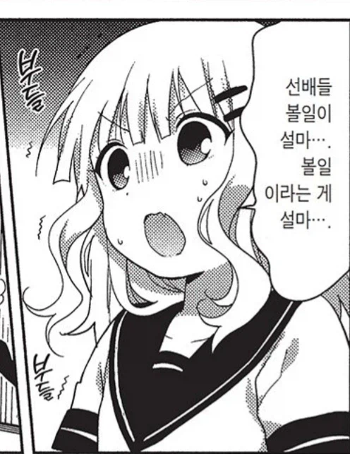 방구 국물 먹어본 사람?_1.webp