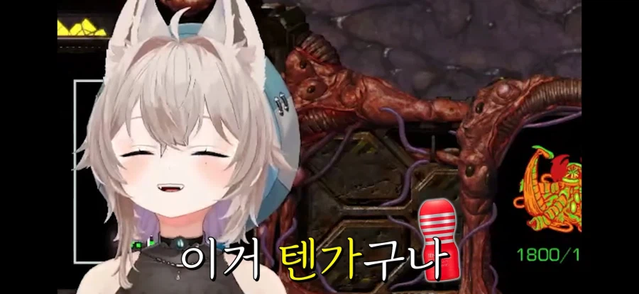 버튜버) 저그 레어 이거 텐가 아님?_15.webp