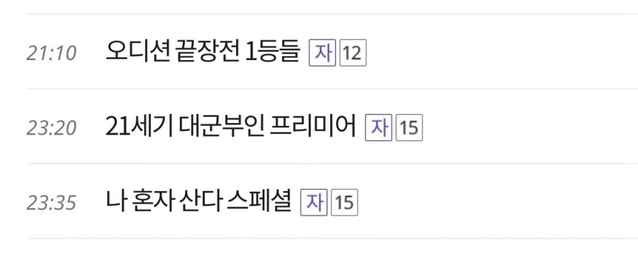 3.29 '21세기 대군부인' 프리미어 방영 예정_2.webp