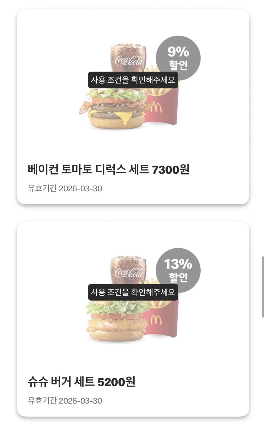 [맥도날드앱] 더블불고기버거 3천원,맥너겟 6조각 2100원 외(3/23~29)_6.webp