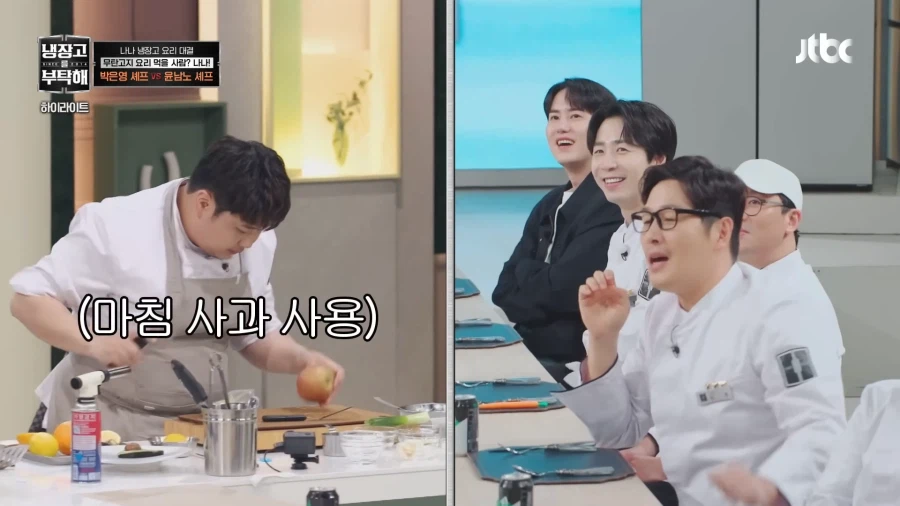 갑자기 사과를 자르는 윤남노 셰프_1.webp