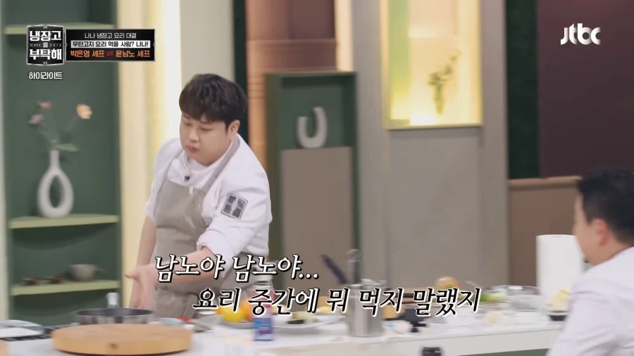 갑자기 사과를 자르는 윤남노 셰프_6.webp