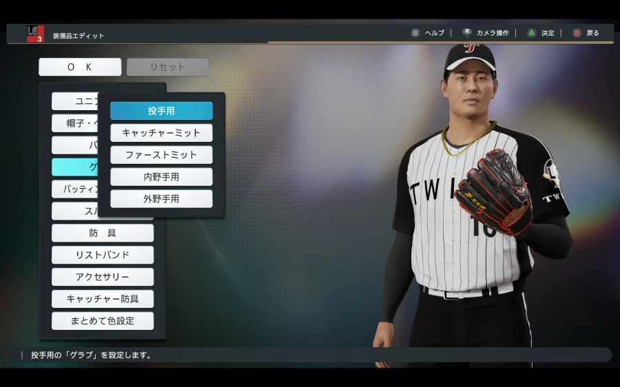 [프로야구스피리츠2026] LG트윈스 KBO 구단 영문 풀로스터 업로드_35.webp