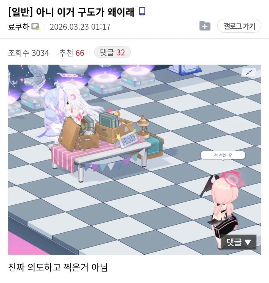 블루아카) 구도가 야시시하게 찍혀버린 카페.jpg_1.webp