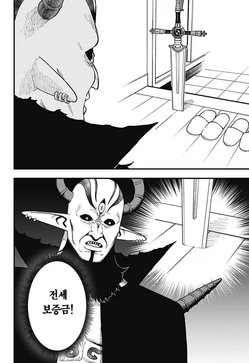 인간과마족 전쟁의시작_2.webp