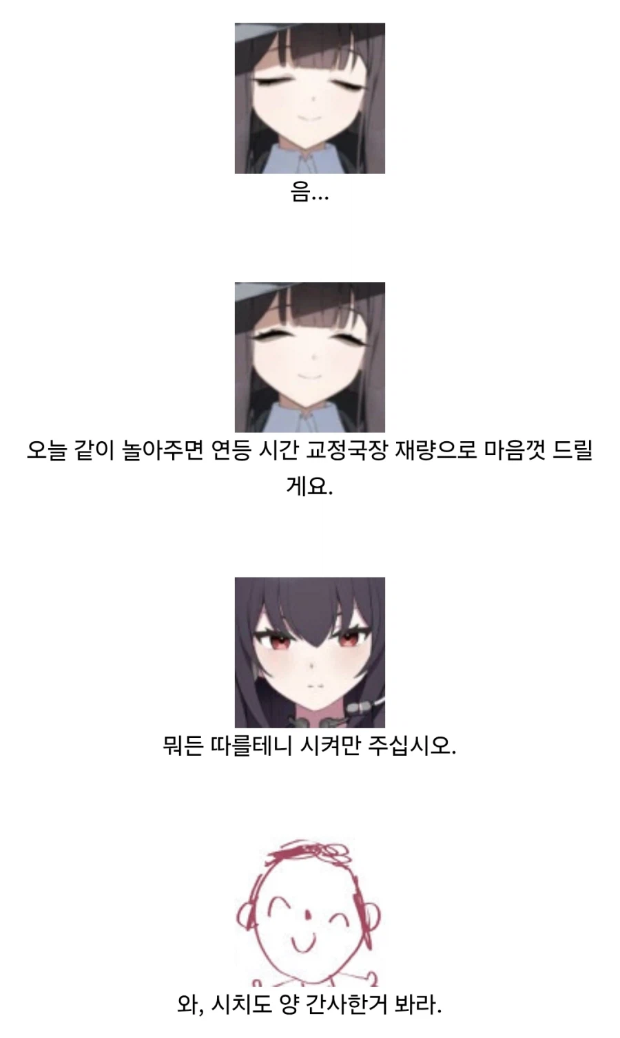 블루아카) 교정국장은 놀고 싶어.warden_9.webp