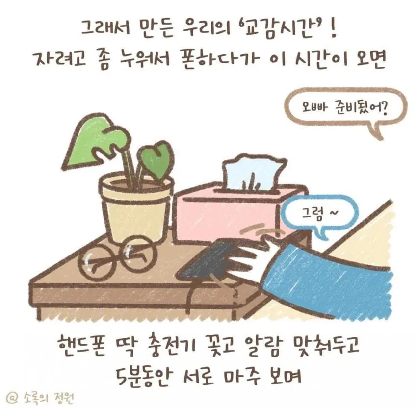 위로도 함께하는 사랑스런 부부_4.webp