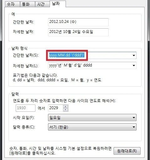 PC판 지속적 튕김 현상이 발생하면 이 설정을 바꾸세요_1.webp