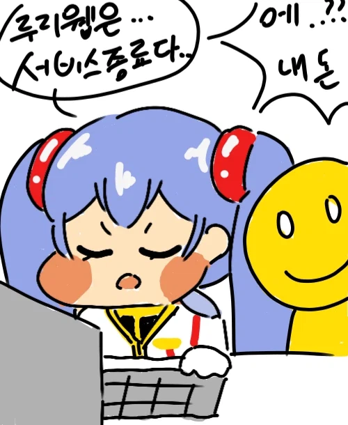 환율)물가는...서비스 종료다..._1.webp