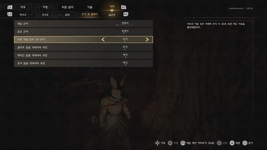 끄는게 마음편한 옵션_1.webp