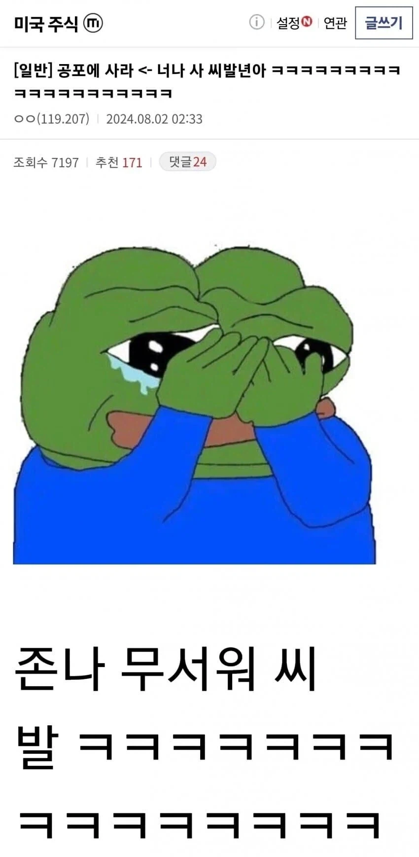 주식)오늘 매도사이드카가 발동했기때문에_1.webp