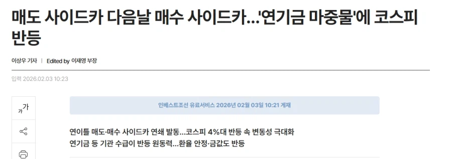 주식)오늘 매도사이드카가 발동했기때문에_2.webp