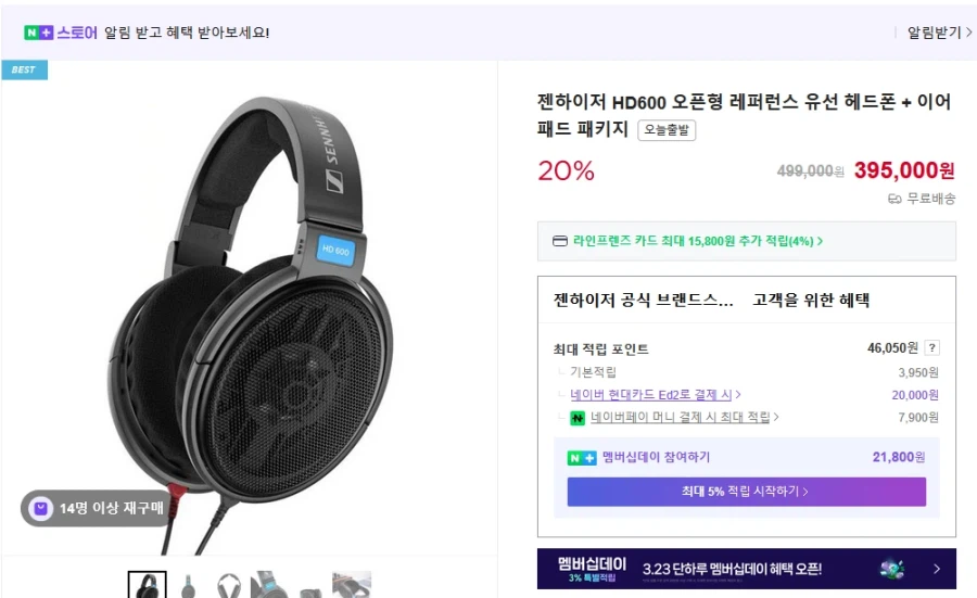 리노아님 헤드폰 추천이요._9.webp