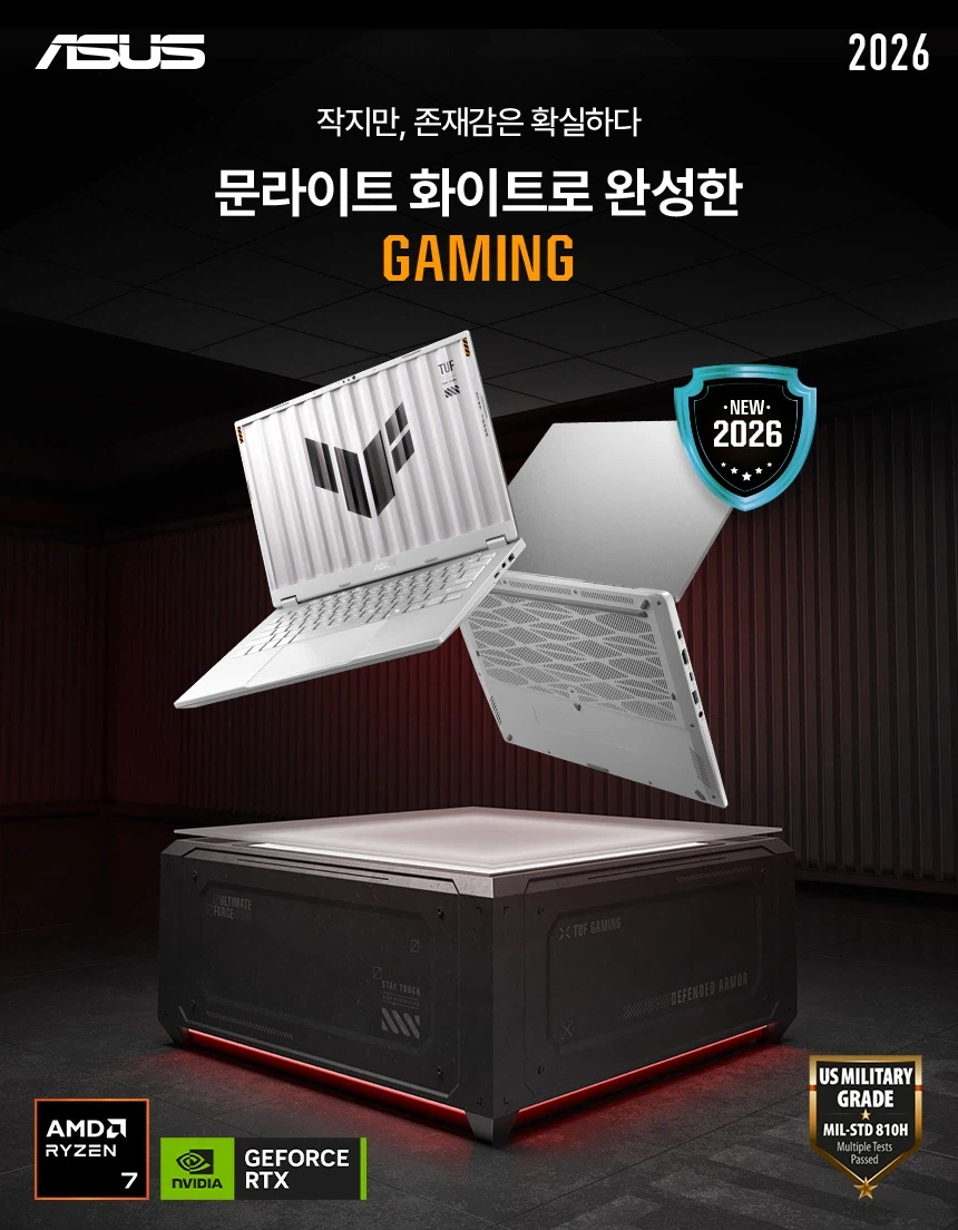 2026 ASUS TUF A14 문라이트 화이트 컬러 신제품 사전예판 진행!_1.webp