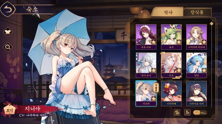 작혼) 7번째 계약 지니아_1.webp