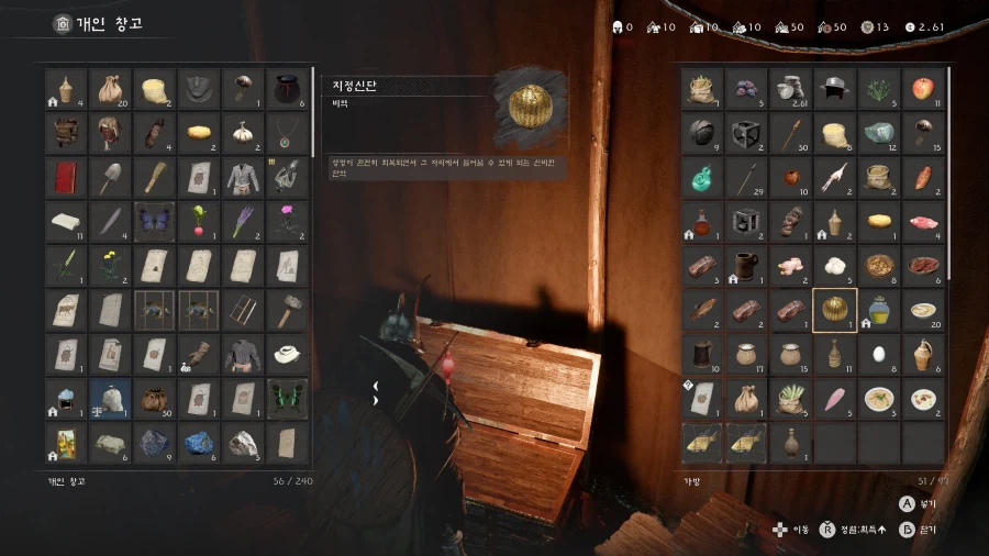 스팀판입니다. 패치로 창고 생겼네요_3.webp