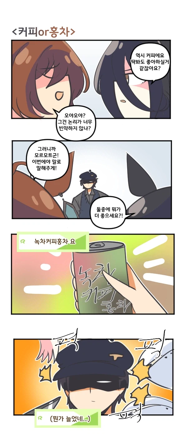 말딸) 타키온과 카페와 커피or홍차_1.webp