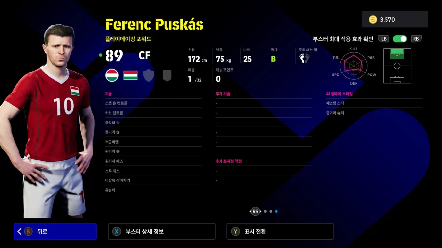 (뽑기) 26.03.23 - 에픽 : 반니스텔루이, 푸스카스, 테베스_8.webp