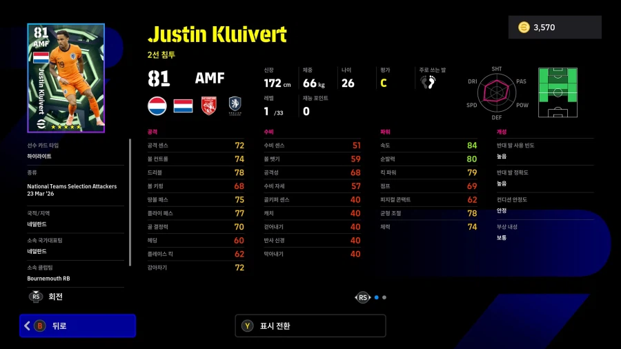 (뽑기) 26.03.23 - 에픽 : 반니스텔루이, 푸스카스, 테베스_18.webp