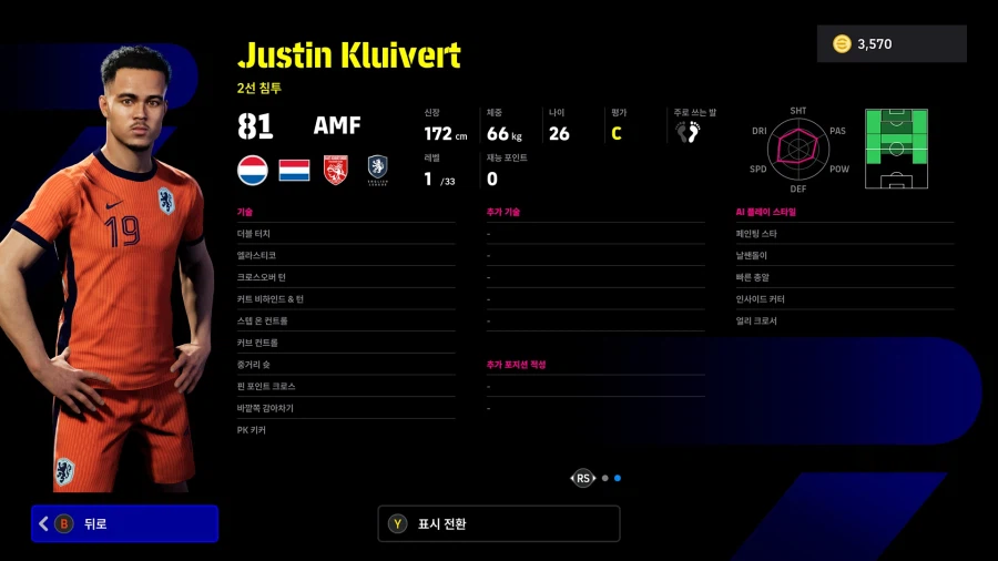 (뽑기) 26.03.23 - 에픽 : 반니스텔루이, 푸스카스, 테베스_19.webp