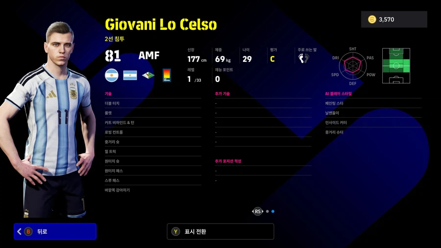 (뽑기) 26.03.23 - 에픽 : 반니스텔루이, 푸스카스, 테베스_21.webp