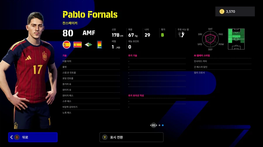 (뽑기) 26.03.23 - 에픽 : 반니스텔루이, 푸스카스, 테베스_23.webp