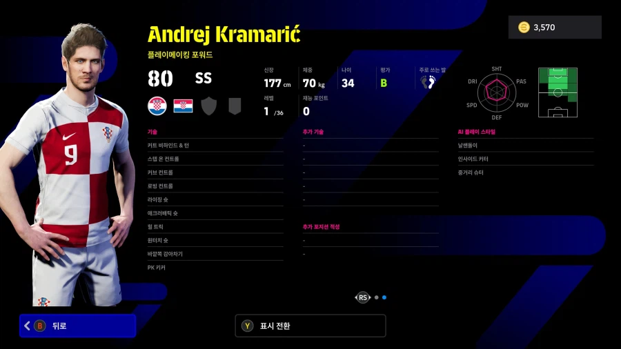 (뽑기) 26.03.23 - 에픽 : 반니스텔루이, 푸스카스, 테베스_25.webp