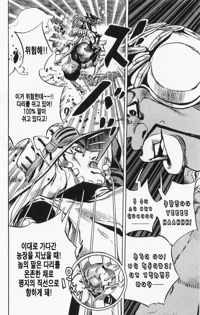 붉은사막)저 자식..!! 소의 시체를 썰매로 삼았어!_6.webp