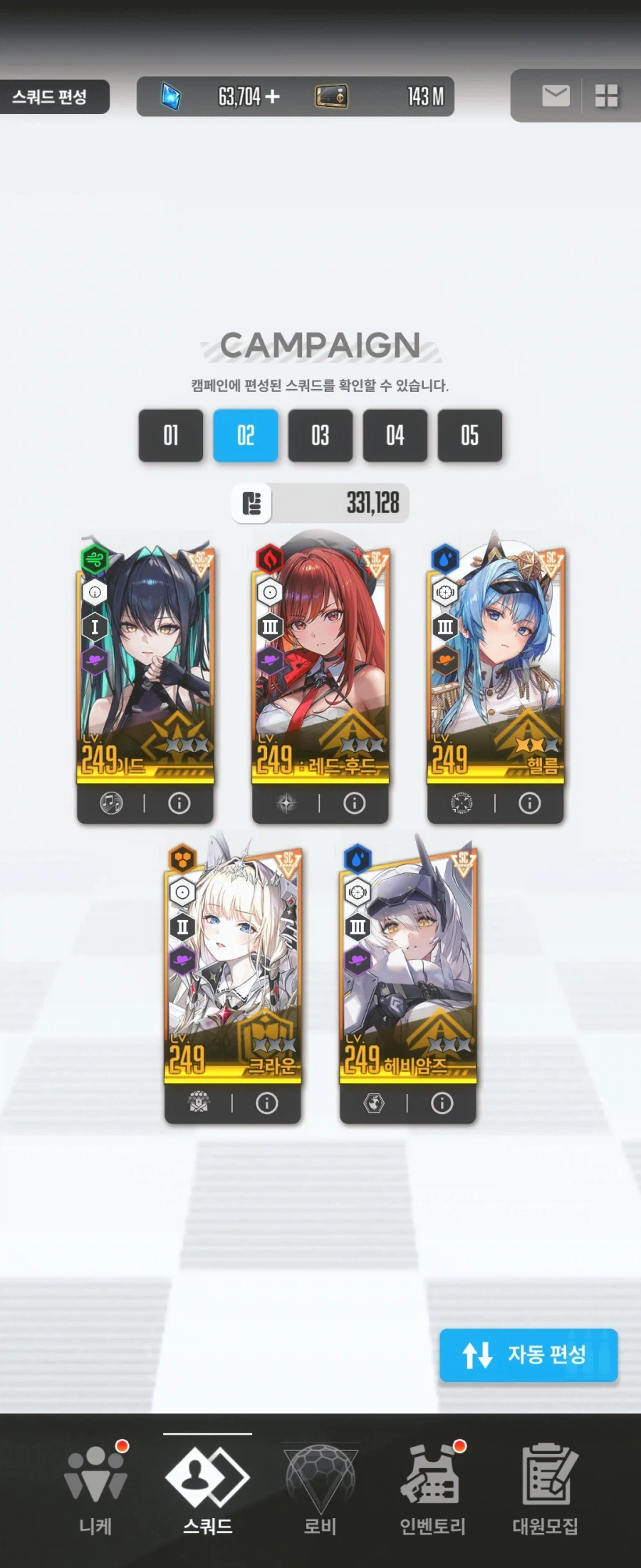 32지 막보에서 막혔어요._1.webp