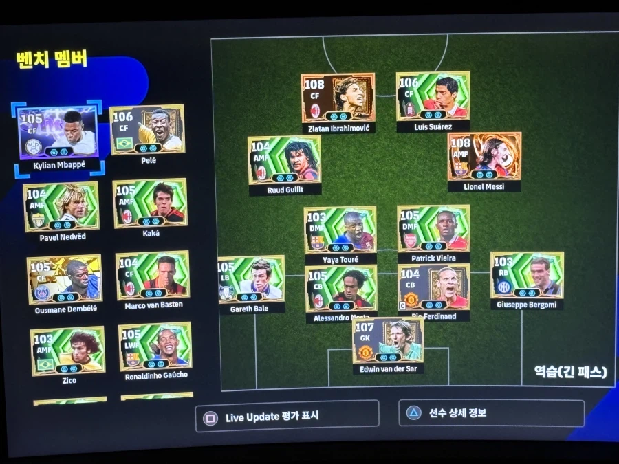 안녕하세요 이풋볼 플스 계정 판매 합니다 ㅎ_1.webp