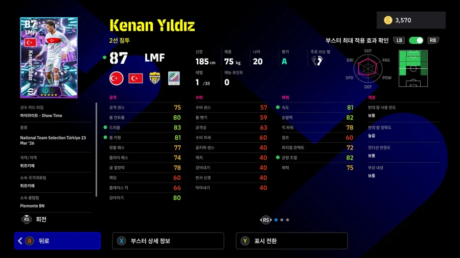 (뽑기) 26.03.23 - 쇼타임 : 일디즈, 귈러, 데미랄_3.webp