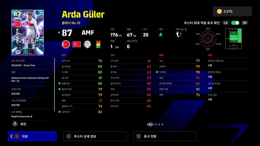 (뽑기) 26.03.23 - 쇼타임 : 일디즈, 귈러, 데미랄_6.webp