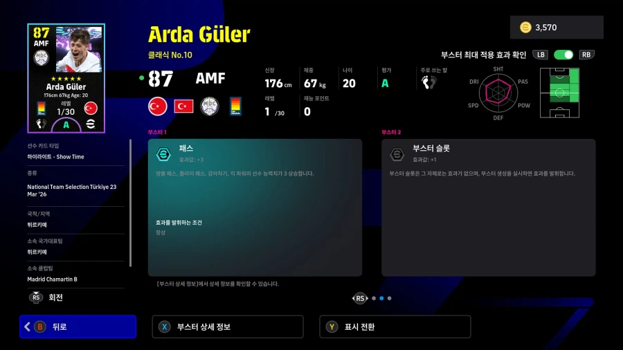 (뽑기) 26.03.23 - 쇼타임 : 일디즈, 귈러, 데미랄_7.webp