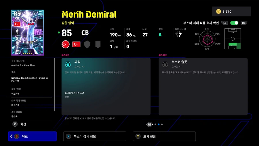 (뽑기) 26.03.23 - 쇼타임 : 일디즈, 귈러, 데미랄_10.webp