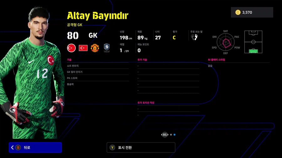 (뽑기) 26.03.23 - 쇼타임 : 일디즈, 귈러, 데미랄_15.webp